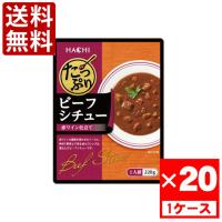 ハチ たっぷり ビーフシチュー　220g　1ケース(20袋入)　 | 食品&酒プロマートワールド