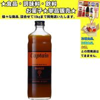 中村商店 キャプテン マンゴー 600ml 　食品・調味料・菓子・飲料　詰合せ10kgまで同発送　 | 食品&酒プロマートワールド