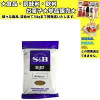 S&amp;B 味付塩こしょう 袋 1000g 　食品・調味料・菓子・飲料　詰合せ10kgまで同発送　 | 食品&酒プロマートワールド