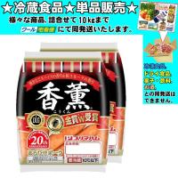 プリマハム 香薫 あらびきポーク 90gｘ2袋 180g 　冷蔵食品　詰合せ10kgまで同発送　 | 食品&酒プロマートワールド