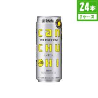 チューハイ タカラ canチューハイ レモン 8% 500ml×24本 缶 宝酒造 | 食品&酒プロマートワールド