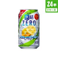 チューハイ キリン 氷結ZERO グレープフルーツ 5% 350ml×24本 缶 キリンビール | 食品&酒プロマートワールド