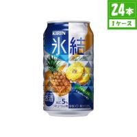 チューハイ キリン 氷結 パイナップル 5% 350ml×24本 缶 キリンビール | 食品&酒プロマートワールド