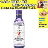 キッコーマン しぼりたて生しょうゆ 450ml 　食品・調味料・菓子・飲料　詰合せ10kgまで同発送　 | 食品&酒プロマートワールド