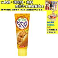 アヲハタ ヴェルデ ピーナッツホイップ 100g 　食品・調味料・菓子・飲料　詰合せ10kgまで同発送　 | 食品&酒プロマートワールド