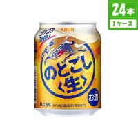 新ジャンル キリン のどごし 生 5% 250ml×24本入 缶 キリンビール | 食品&酒プロマートワールド