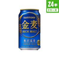 新ジャンル サントリー 金麦 5% 350ml×24本入 缶 サントリー | 食品&酒プロマートワールド