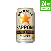 新ジャンル サッポロ GOLD STAR ゴールドスター 5% 350ml×24本入 缶 サッポロビール | 食品&酒プロマートワールド