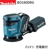 [正規店] マキタ 充電式 ランダムオービットサンダ 125mm BO180DRG 18V 6.0Ah  makita DIY 充電式 コードレス | プロマート Yahoo!店