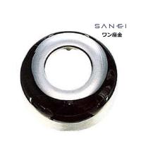 SANEI 三栄水栓 ワン座金 H70-57-32×72×15 | プロマート Yahoo!店