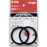 KVK Xパッキンセット PZ213NPK | プロマート Yahoo!店