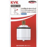 KVK シングルレバーカートリッジ(上げ吐水用) PZKM110A | プロマート Yahoo!店