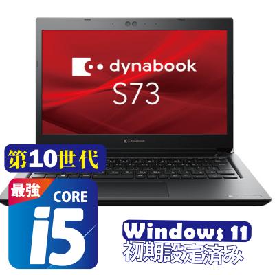 中古パソコン windows 10（dynabook）のおすすめ人気商品一覧 通販