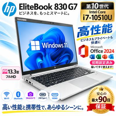 elitebook 830 g7（日本HP／Windowsノート）｜ノートパソコン | スマホ