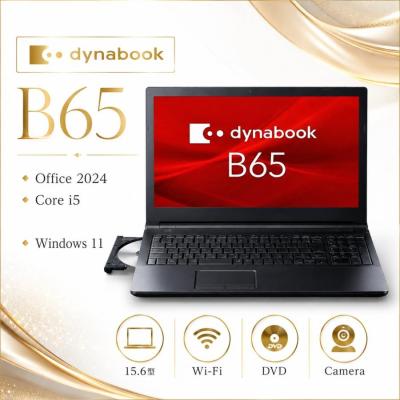 dynabook b65のおすすめ人気商品一覧 通販 - Yahoo!ショッピング