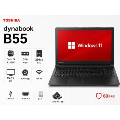 ダイナブック b55のおすすめ人気商品一覧 通販 - Yahoo!ショッピング