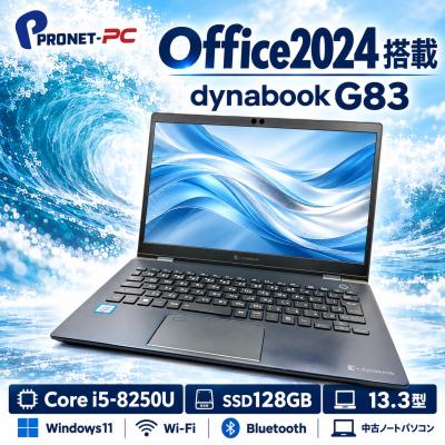 dynabook g83（TOSHIBA）（Officeソフト：Microsoft Office）の
