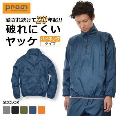 作業着ナイロンヤッケ（色：グリーン系）のおすすめ人気商品一覧