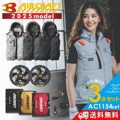 空調服 バートル サイズL エアークラフト ファン ※バッテリーはついていません バートル AC1174 ベストファン付き作業服セット ファン