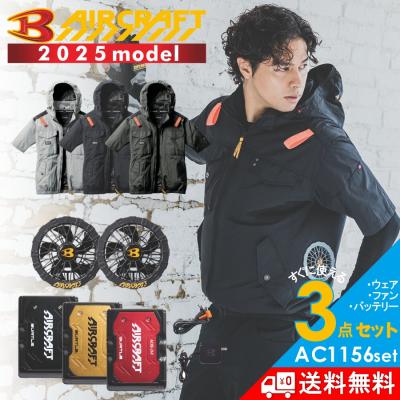 バートル空調服セット　ほぼ未使用　Sサイズベスト2着＋バッテリー＋ファン 2025年最新】Yahoo!オークション -バートル空調服セットの中古品