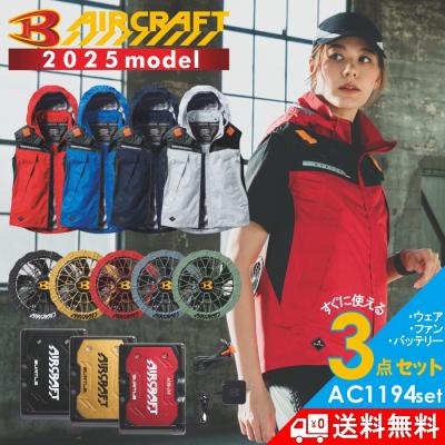 プロノ Yahoo!ショッピング店 - 空調作業服フルセット｜Yahoo