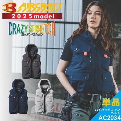 【値下げ交渉⭕️】BURTLE エアークラフト空調服 ネイビー BURTLE BURTLE バートル エアークラフトベスト 空調服 AC1024