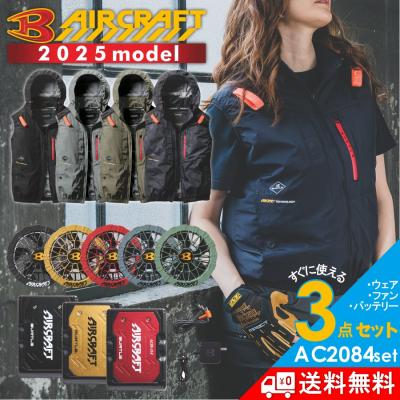 3点セット 新品 エアレボリューション XLサイズ オリーブ 空調服セット 3点セット 新品 エアレボリューション XLサイズ オリーブ 空調服