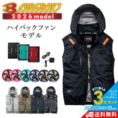 プロノ Yahoo!ショッピング店 - 空調作業服フルセット｜Yahoo!ショッピング