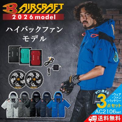 バートル 空調服 セットのおすすめ人気商品一覧 通販 - Yahoo!ショッピング