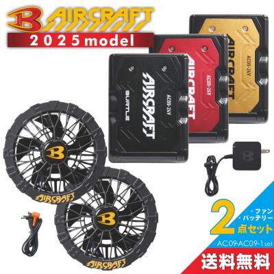 バートル バッテリーセットの商品一覧 通販 - Yahoo!ショッピング バートル バッテリーセットの商品一覧 通販 - Yahoo!ショッピング