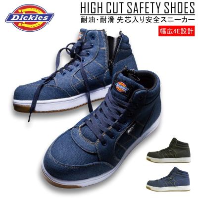 Dickies CORDURA セーフティスニーカー 安全靴 26cm ブルー Dickies 作業用スニーカー（色：ブルー系）｜作業靴、安全靴｜制服