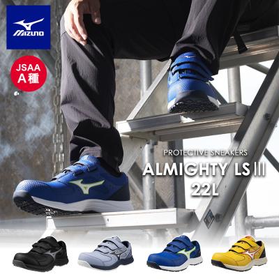 ミズノ安全靴（色：ブルー系）のおすすめ人気商品一覧 通販 - Yahoo
