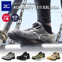 ミズノ オールマイティLS III 53L BOA F1GA2602 JSAA A種 安全靴 作業靴 プロテクティブスニーカー MIZUNO | プロノ Yahoo!ショッピング店