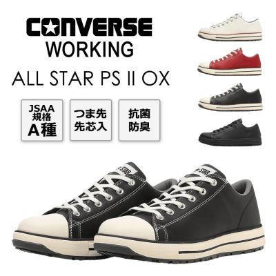 コンバース 安全靴（サイズ（cm）：26cm）の商品一覧 通販 - Yahoo
