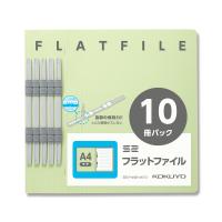 コクヨ KOKUYO フラットファイル A4 緑 10冊パック S2フ-A4S-BX10 FファイルA4S10P | シモジマ Yahoo!店