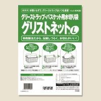 グリストネット 10枚 L 旭化成ホームプロダクツ | シモジマ Yahoo!店