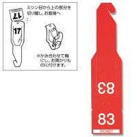 ペーパー クローク チケット 108枚 連番荷札 ペーパーチケット 赤 シモジマ HEIKO | シモジマ Yahoo!店