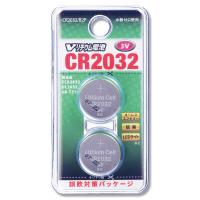 リチウム ボタン 電池 1個 Vリチウム CR2032/B2P オーム電機 | シモジマ Yahoo!店