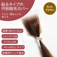 女性専用アンダーフラワーウレタンタイプ 陰毛用かつら ウィッグ 医療 デリケートゾーン 股間 ヘア Nia5nymk3c Eヘアーの髪倶楽部ヤフー店 通販 Yahoo ショッピング