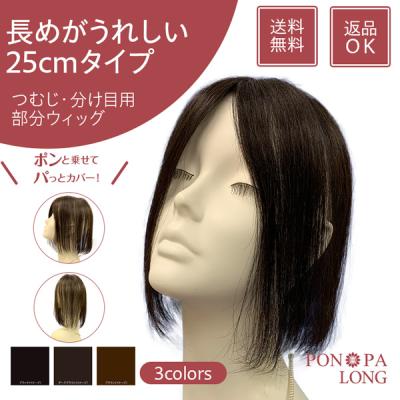 人毛部分ウィッグ ロングの商品一覧 通販 - Yahoo!ショッピング 人毛部分ウィッグ ロングの商品一覧 通販 - Yahoo!ショッピング