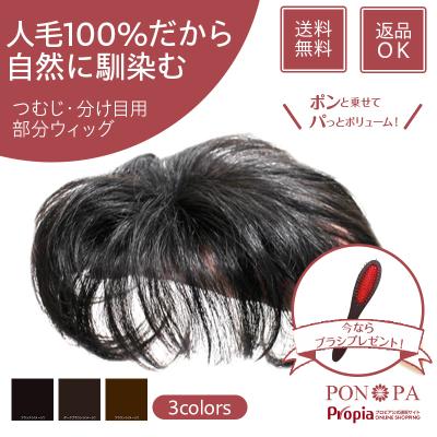 【こだぬきポン】HUTP#BURG 人毛　部分ウィッグ こだぬきポン】HUTP#BURG 人毛 部分ウィッグ こだぬきポン】HUTP