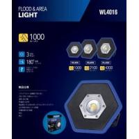 TAKENOW WL4016【充電-投光式】LEDフラッド＆エリアランプ | プロプレイス