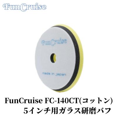 Bullet ヤフー店 - FunCruise FCバフ｜Yahoo!ショッピング