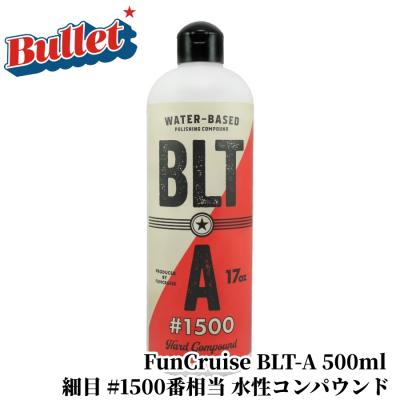 BULLET 水性 コンパウンド 3本セット 980ml A〜C 残量大 水性コンパウンドセット【Bullet】 | まなっちガレージ