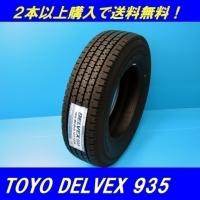 145/80R12 86/84N デルベックス 935 トーヨー バン用スタッドレスタイヤ 【メーカー取り寄せ商品】 | プロショップ パワーズ