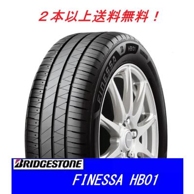 BRIDGESTONE（ブリヂストン） 155/65R14 75H FINESSA HB01 低燃費