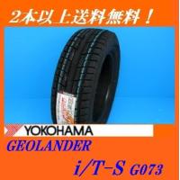 265/50R20 111Q ヨコハマ ジオランダー i/T-S G073 SUVスタッドレスタイヤ （メーカー取寄せ商品） | プロショップ パワーズ