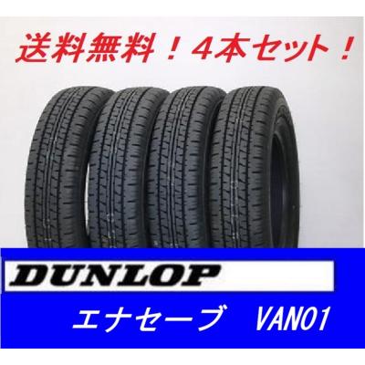 ダンロップ エナセーブvan01 145r12 6pr 4本（自動車用タイヤ
