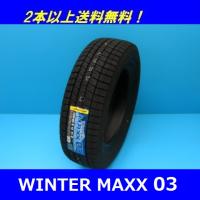 165/70R13 79Q ウインターマックス03 WM03 ダンロップ スタッドレスタイヤ【メーカー取り寄せ商品】 | プロショップ パワーズ