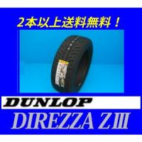 ☆165/55R14 72V DUNLOP DIREZZA Z3 ディレッツァ ＺIII ダンロップ 